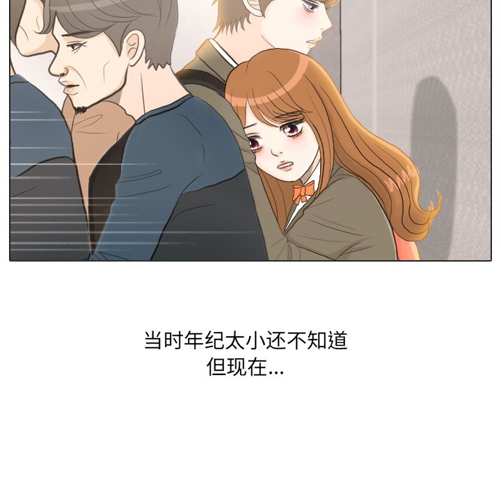 第24话 第 33 页