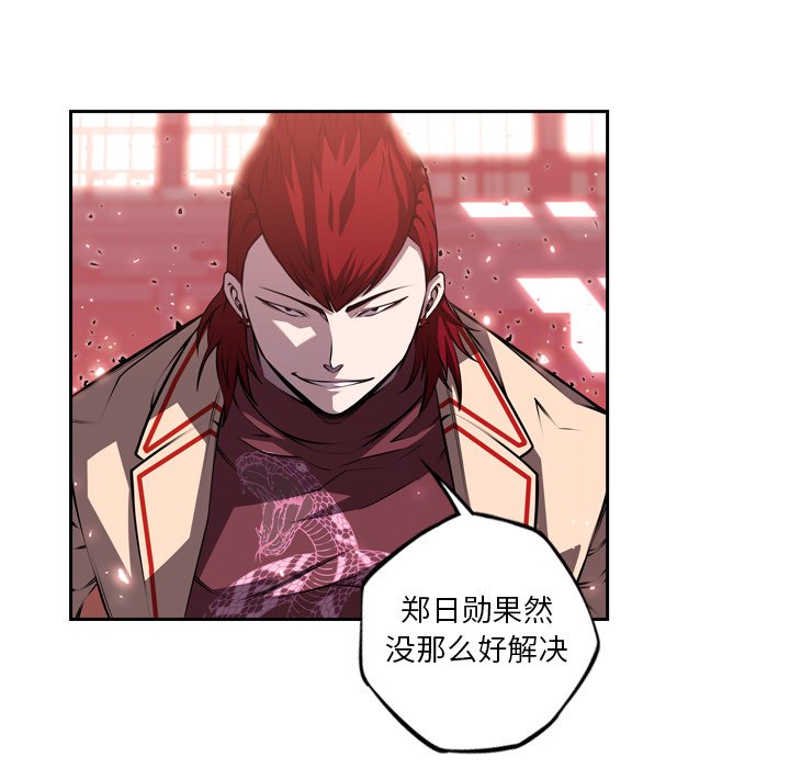 第105话 第 80 页