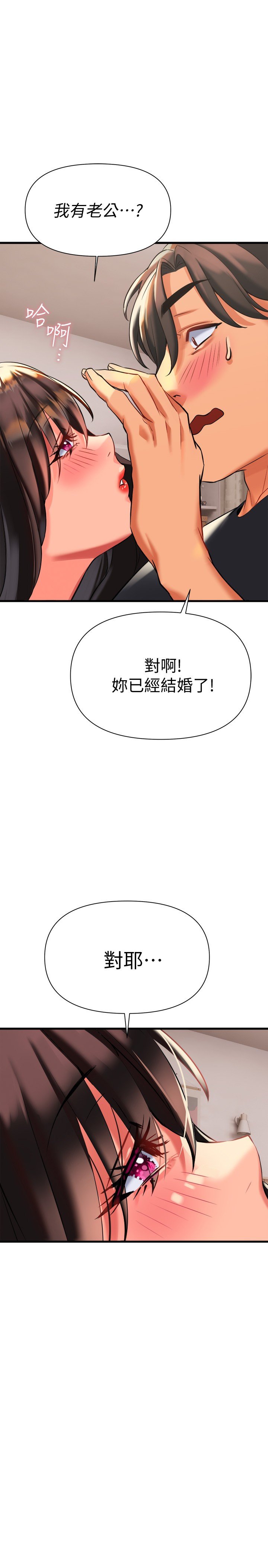 第7话 - 温热的淫水大喷发 第 34 页