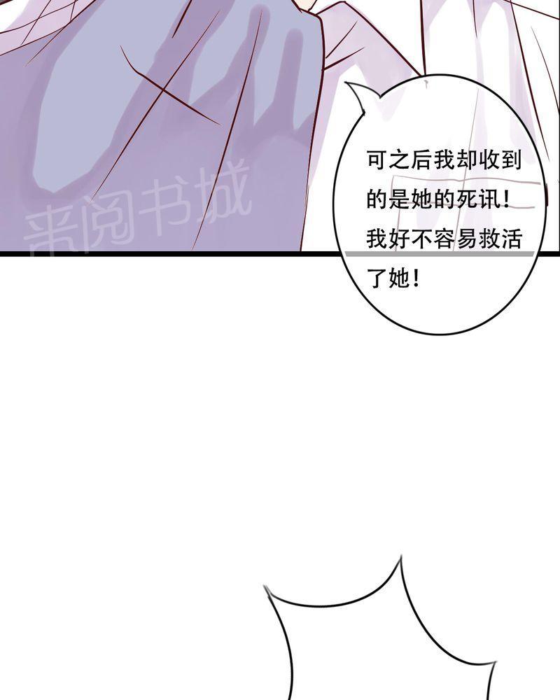 第90话 第 14 页