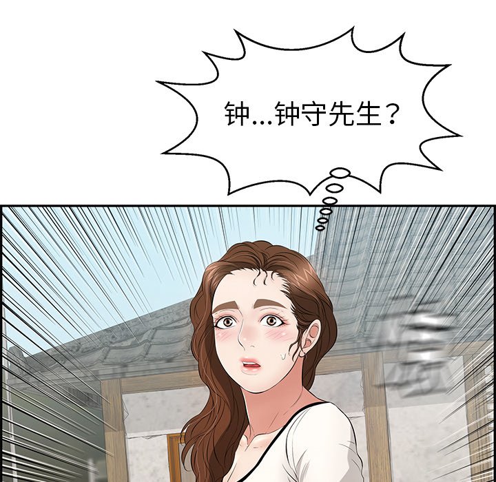 第75话 第 138 页