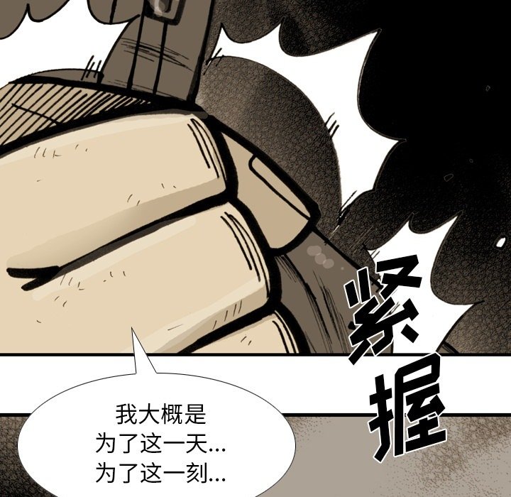 第 71 话 第 77 页