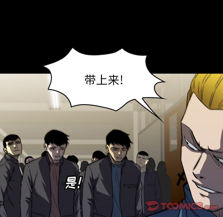 第 32 话 第 84 页