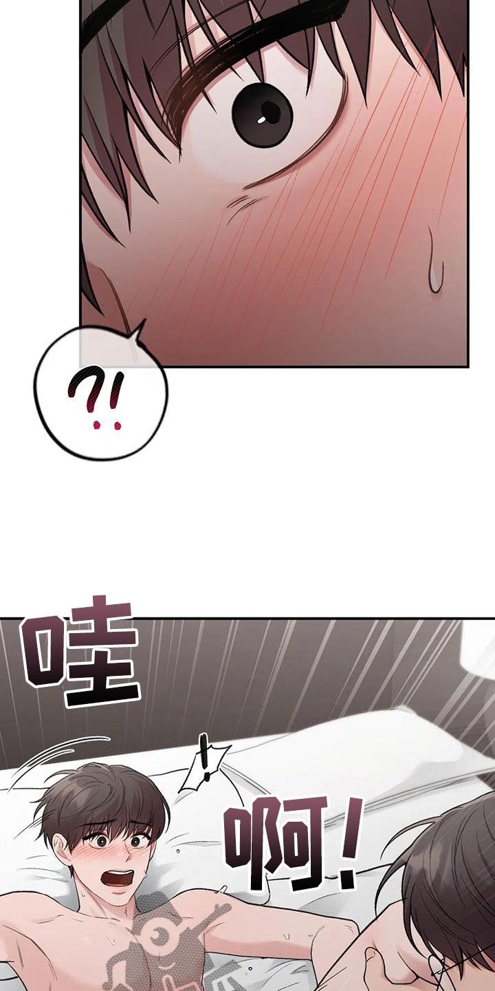 第52话 兴奋 第 22 页