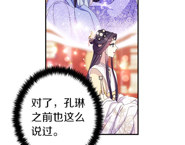 第129话 她只是妹妹 第 26 页