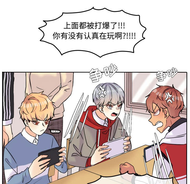 第56话 第 53 页