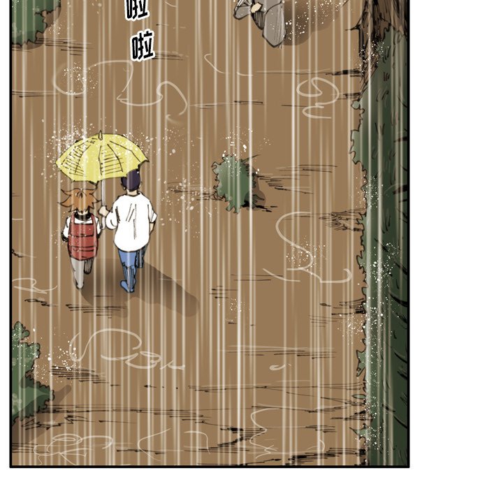 第21话 第 75 页