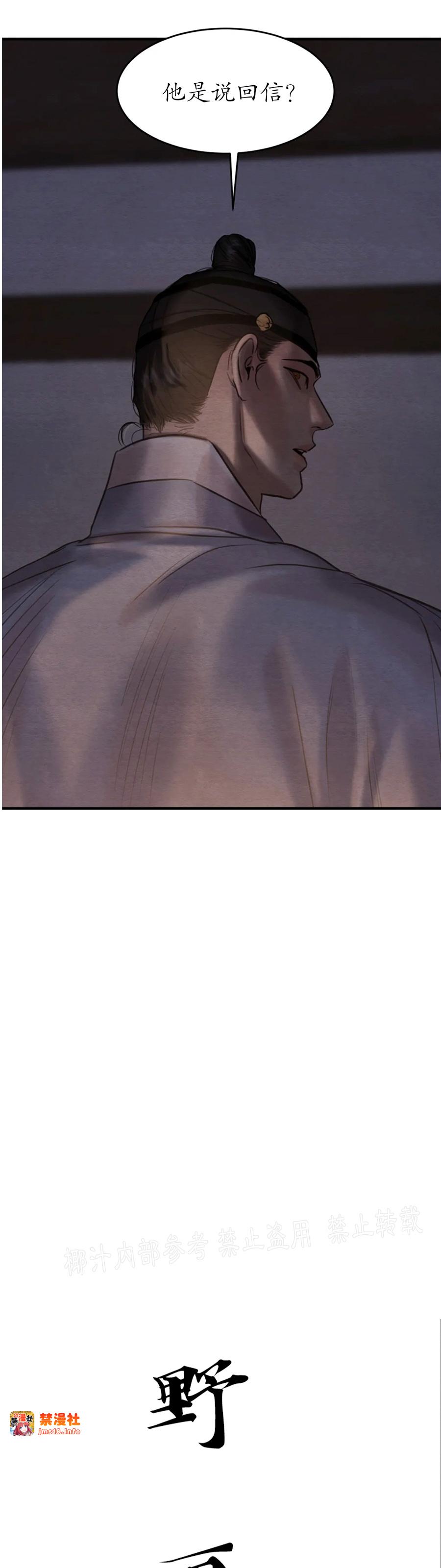 第81话 第 3 页