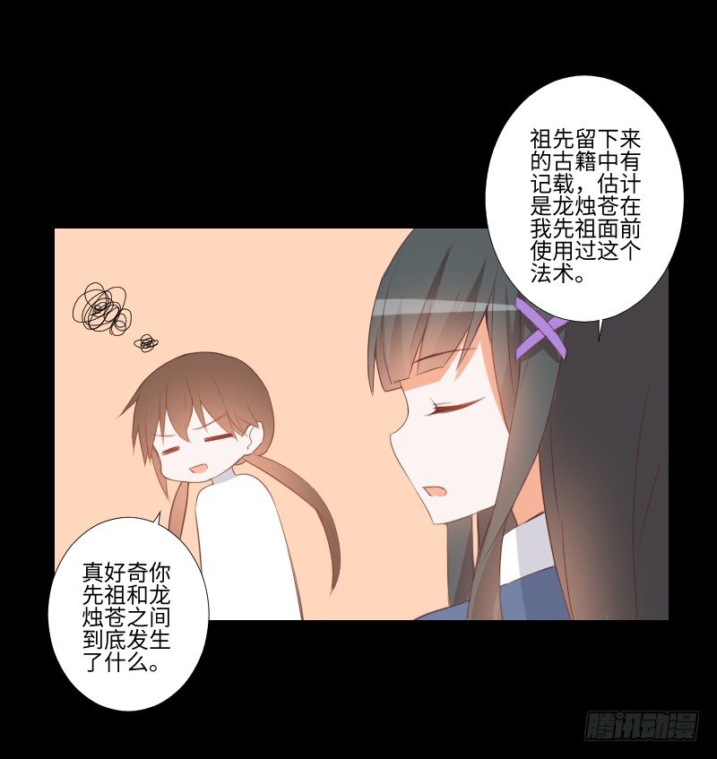 虚空之力 第 15 页