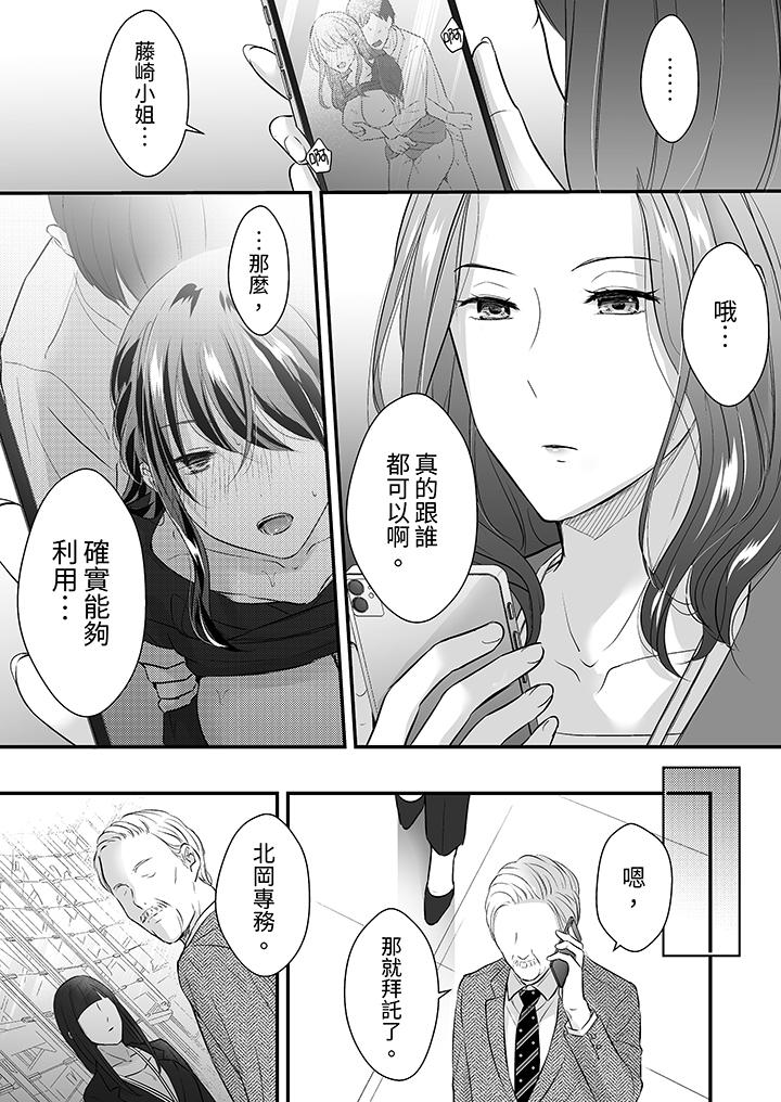 第18话 第 11 页