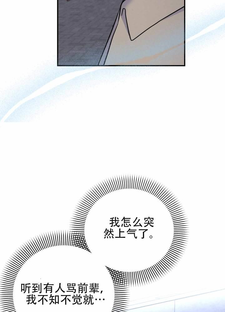 第8话 第8话 第 16 页