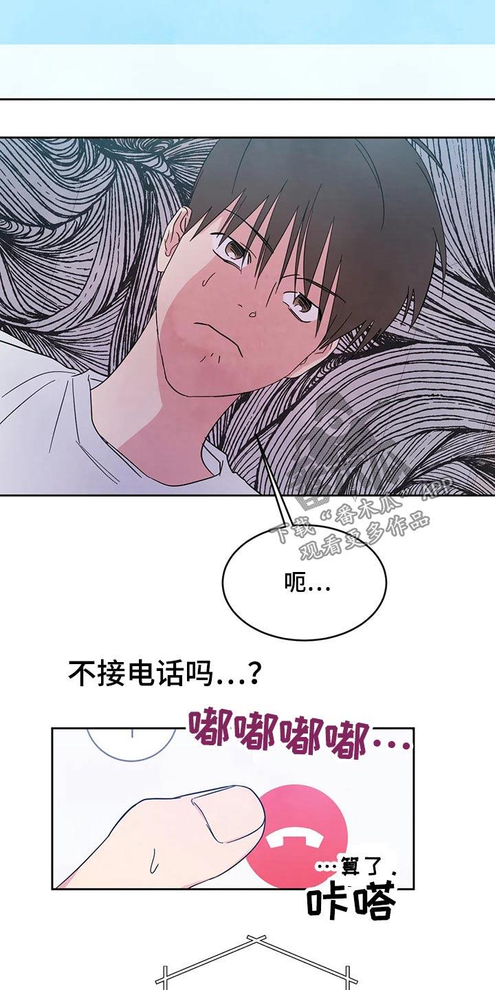 第77话 【第二季】值日表 第 12 页