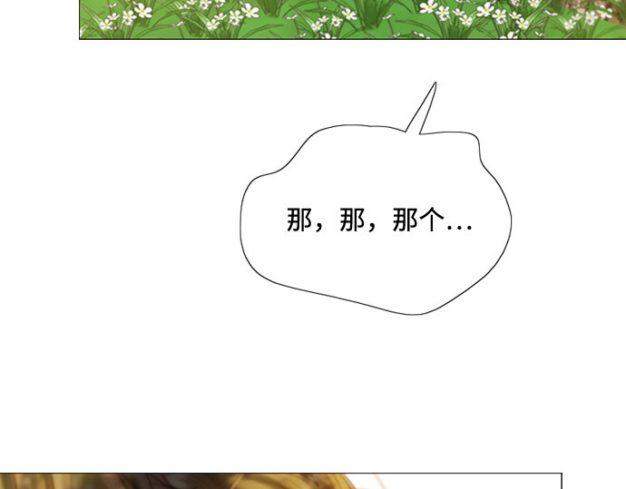 第10话 真是公主作风 第 8 页