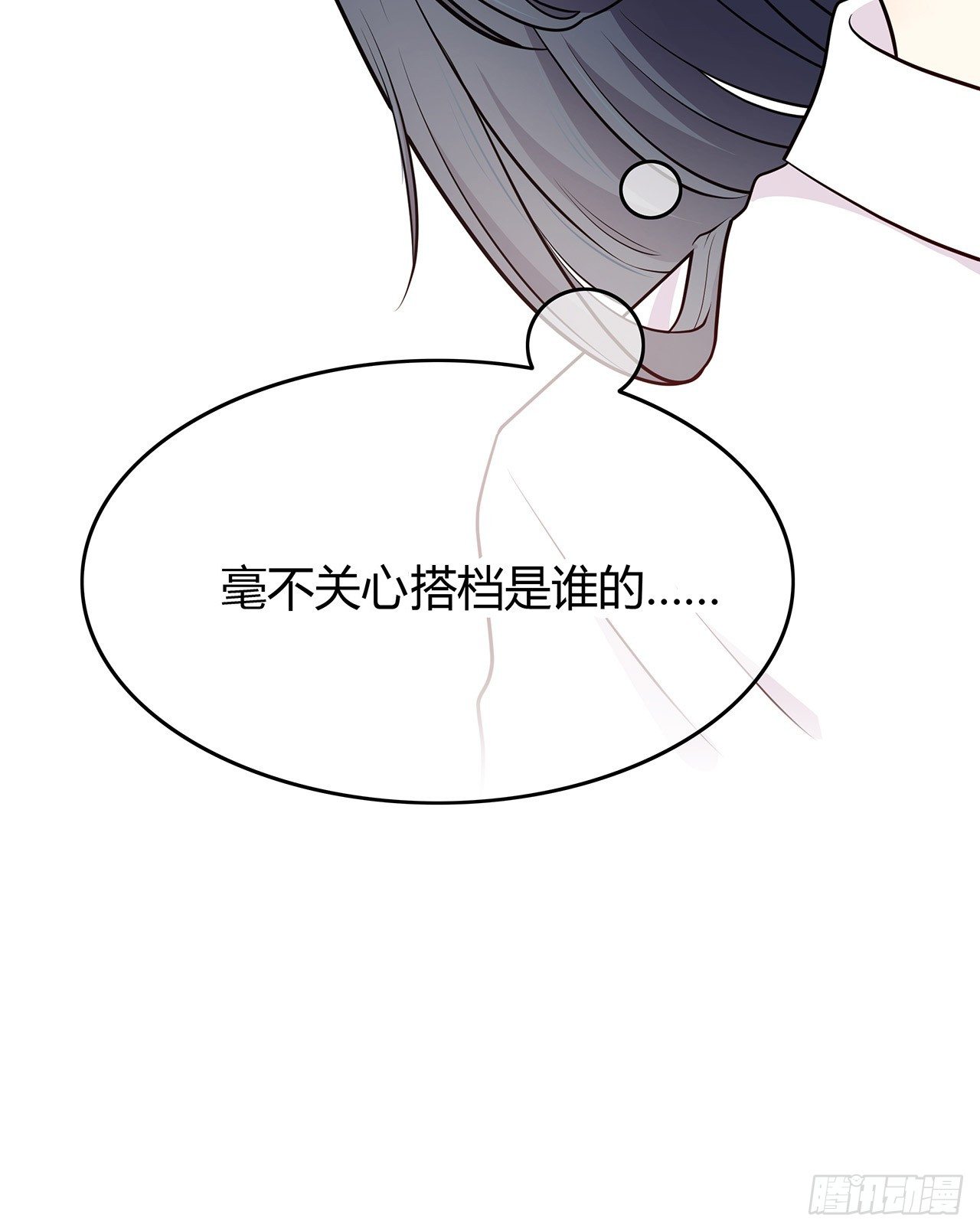 番外 真无聊 第 7 页