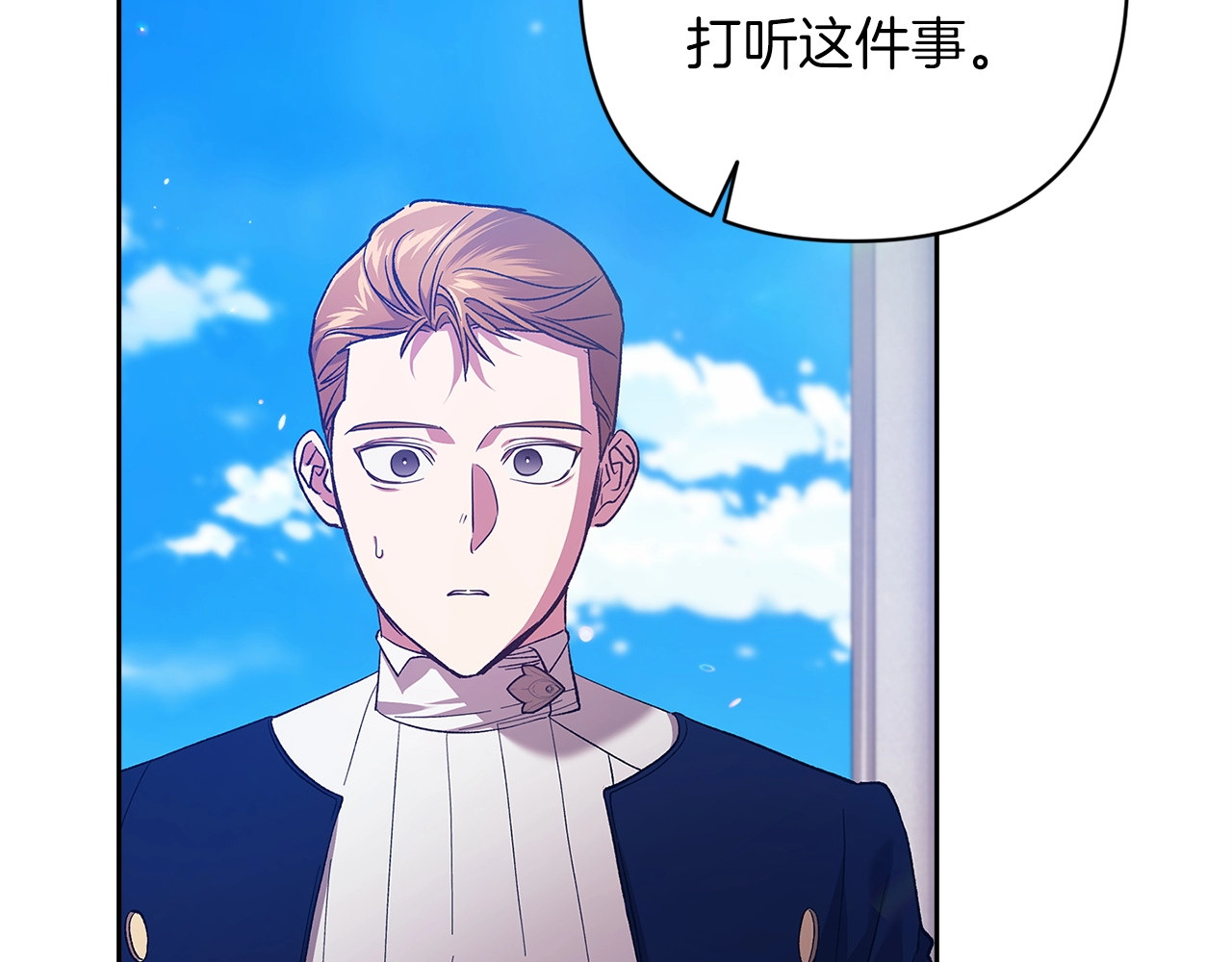 第56话 被她可爱到不知所措 第 166 页