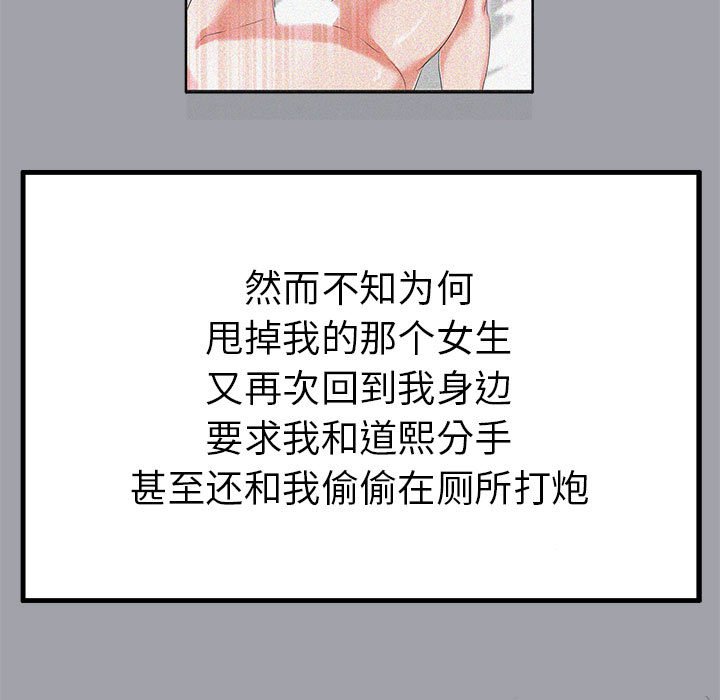 第34话 第 27 页