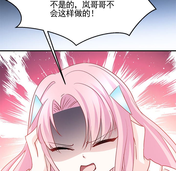 第30话 第 47 页