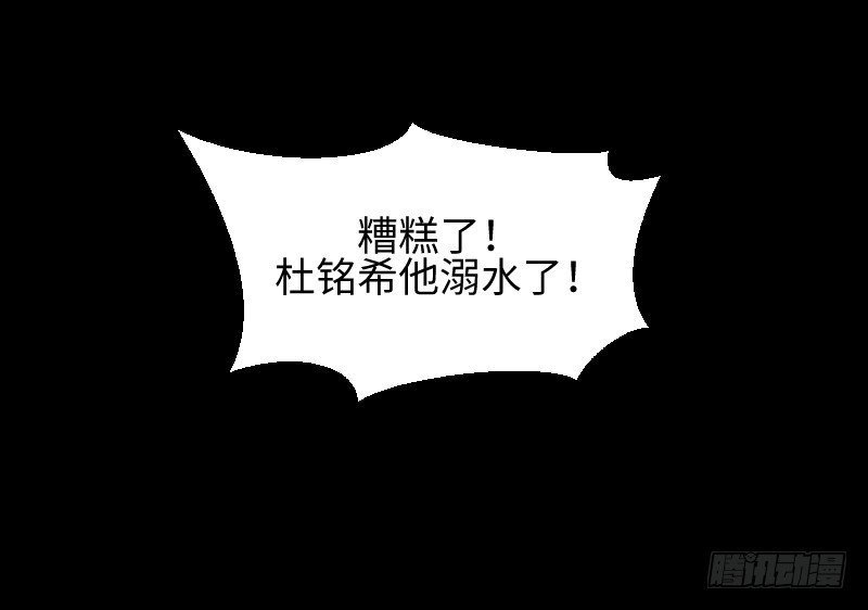 怨灵拒帮 第 18 页