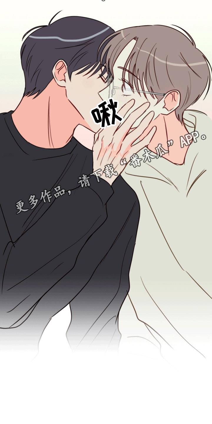 第5话 心动 第 10 页