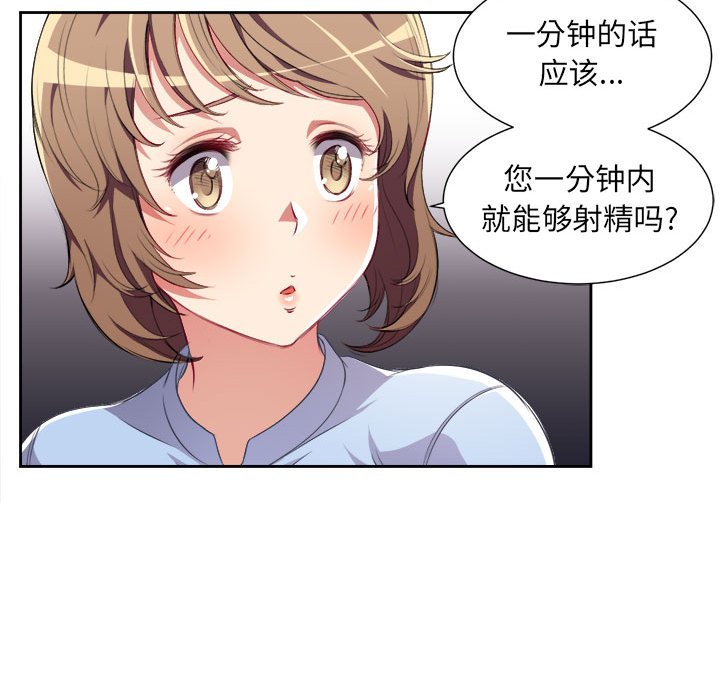 第33话 第 73 页