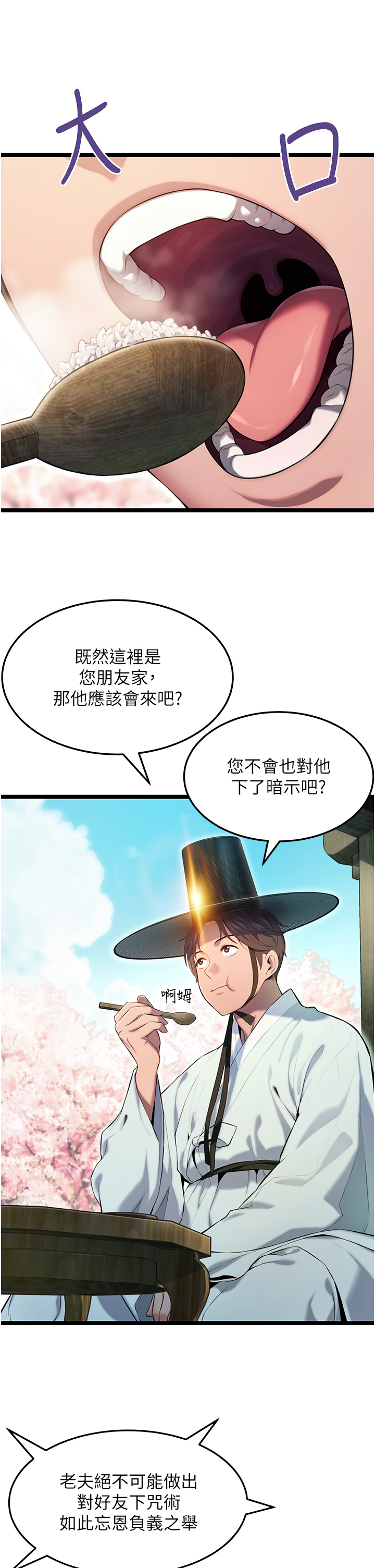 第4话 - 初次领教深闺「慾」妇 第 4 页