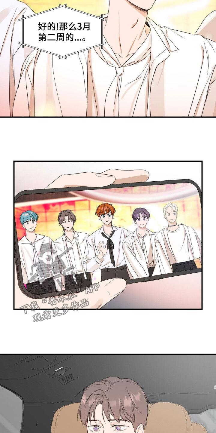 第71话 活动 第 6 页