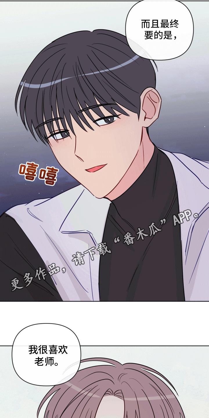第8话 邀请 第 7 页