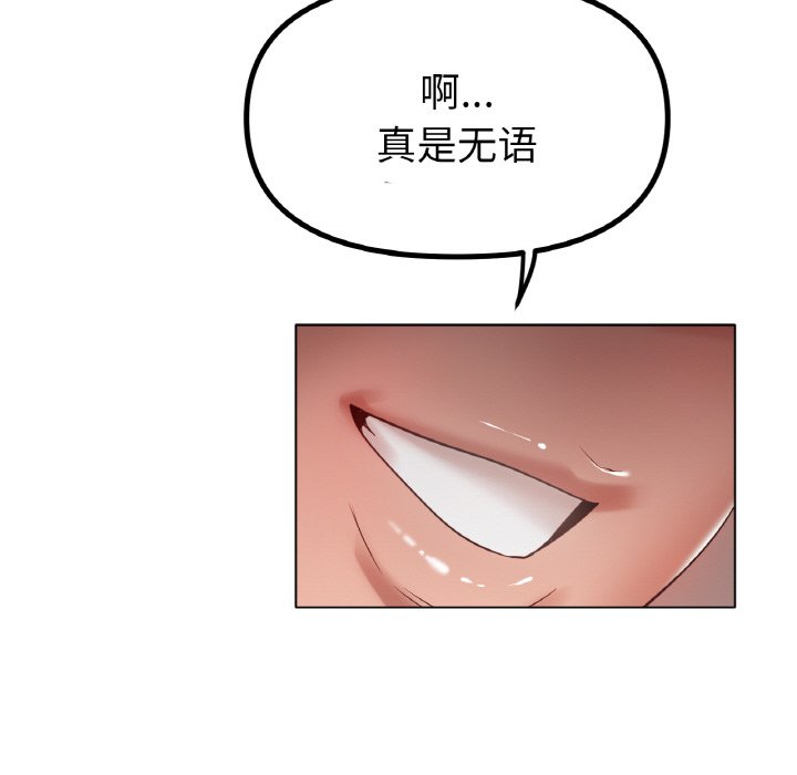 第36话 第 82 页