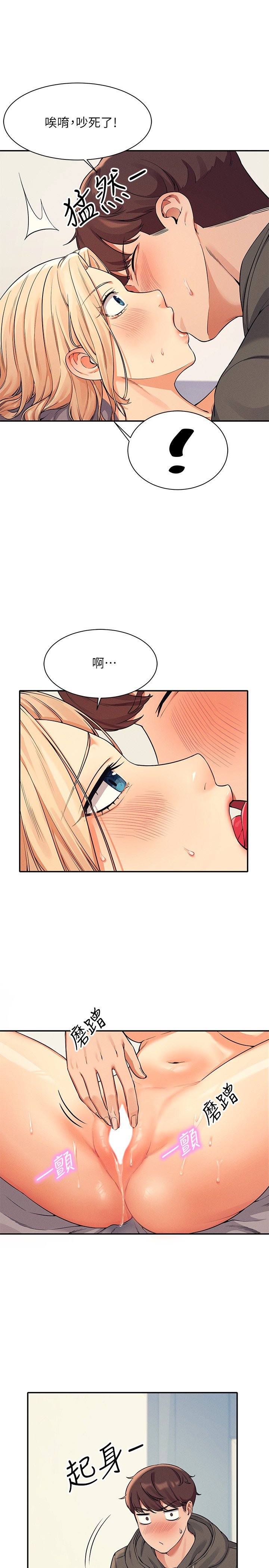 第13话 - 第一次尝到前戏的快感! 第 11 页