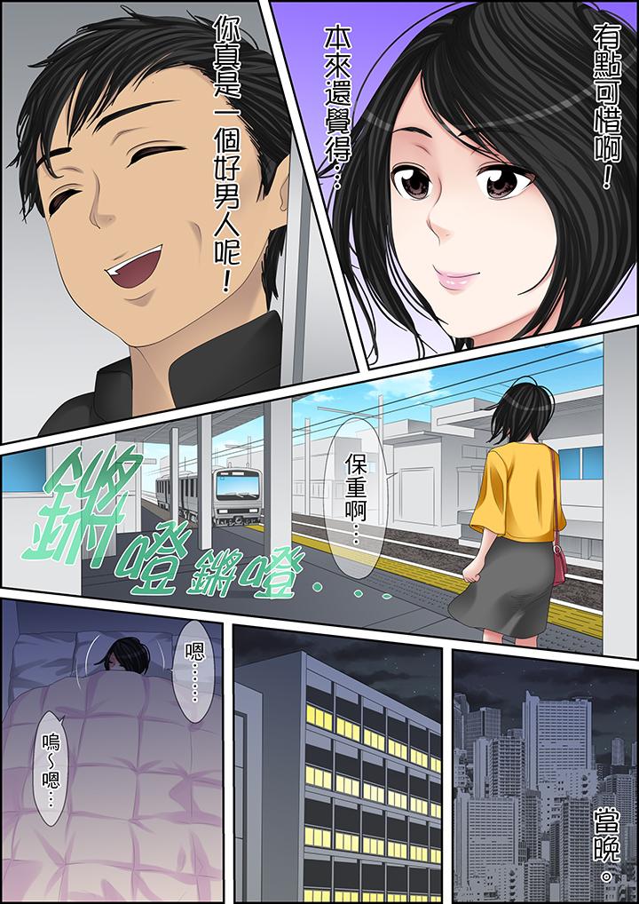 第105话 第 4 页