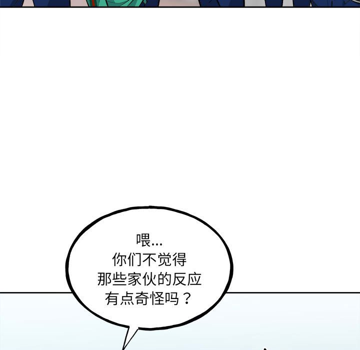 第146话 第 74 页
