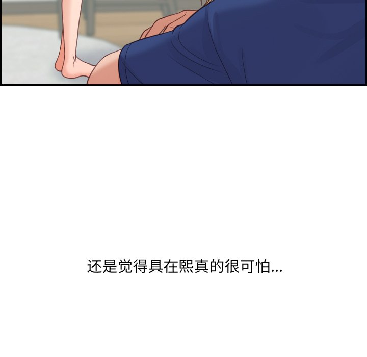 第22话 第 48 页