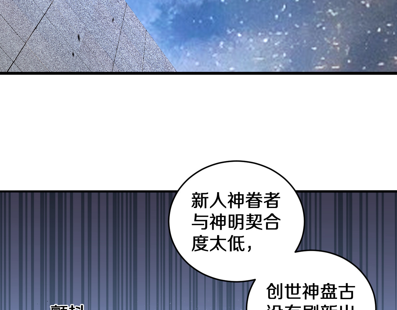 第2话  锁名神战 第 182 页