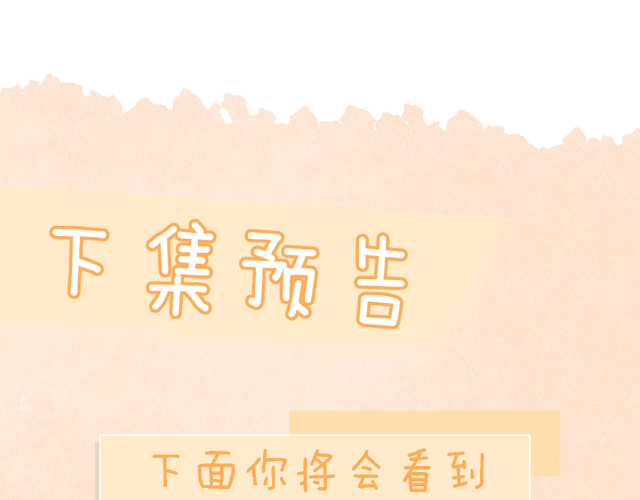 第16话 班盛的“报复” 第 92 页