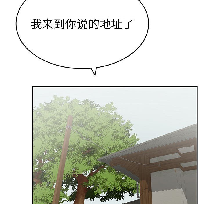 第85话 第 101 页
