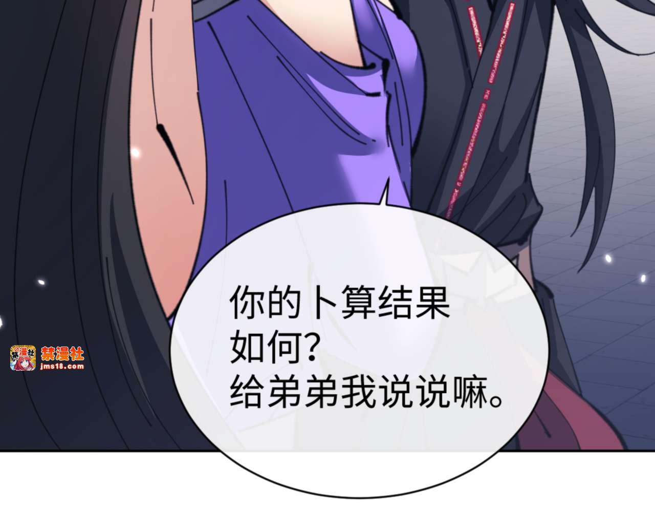 第106话 新年快乐！ 第 163 页