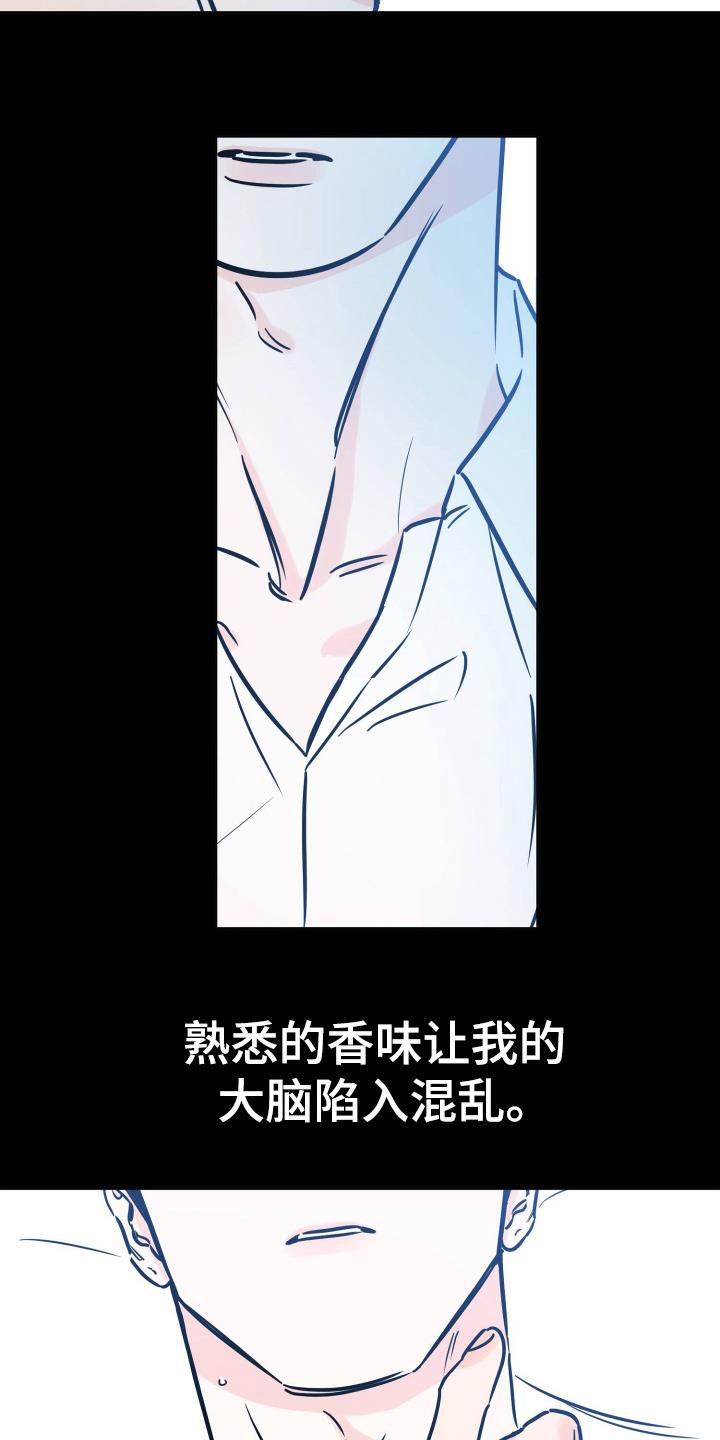 第122话 放不下 第 17 页