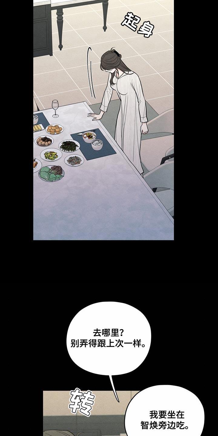 第90话 ：【第二季】负罪感 第 6 页
