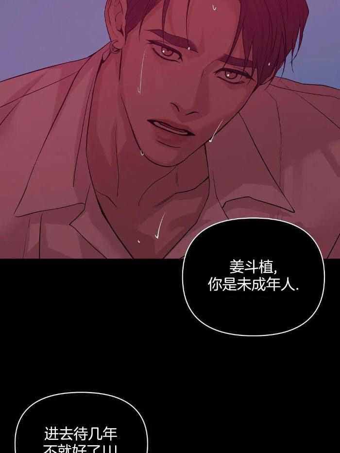 第140话 第140话 第 21 页