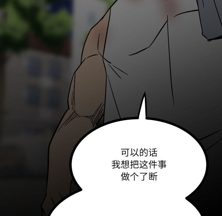 第88话 第 31 页
