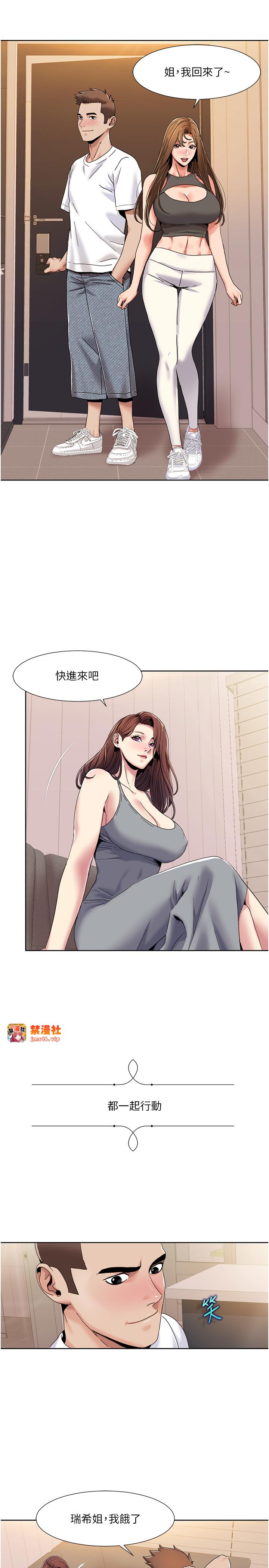第30话 - 姐姐妹妹一起来 第 7 页