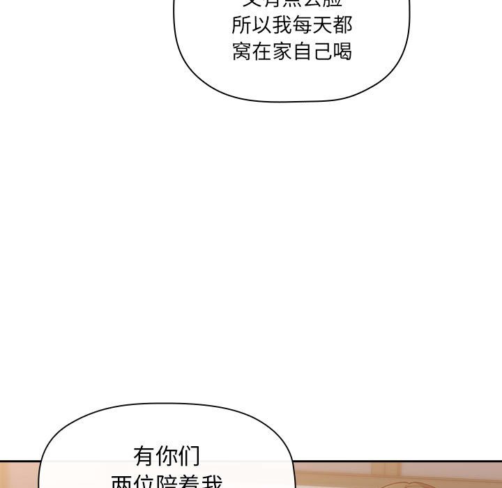第29话 第 121 页