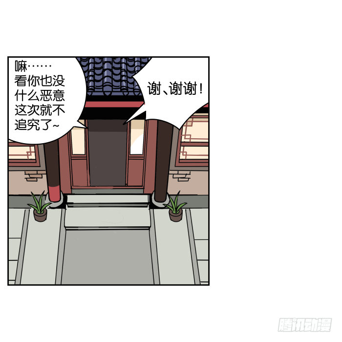 江湖救急01 第 22 页