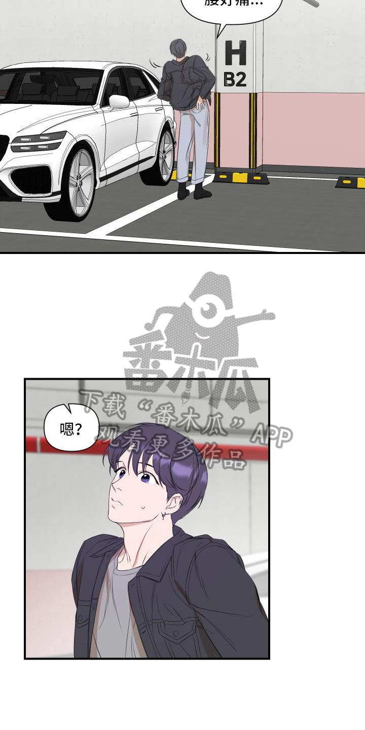 第13话 赴约 第 11 页