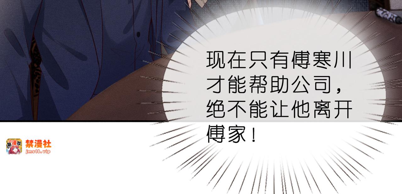 第14话 家庭矛盾 第 29 页