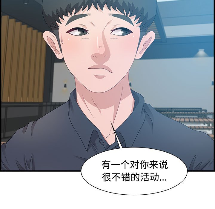 第19话 第 105 页