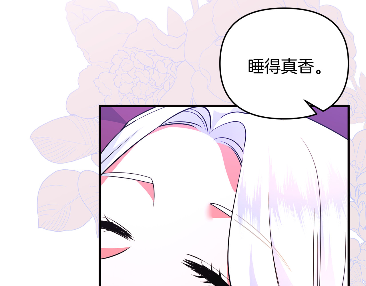 第35话 成为配得上你的人 第 151 页