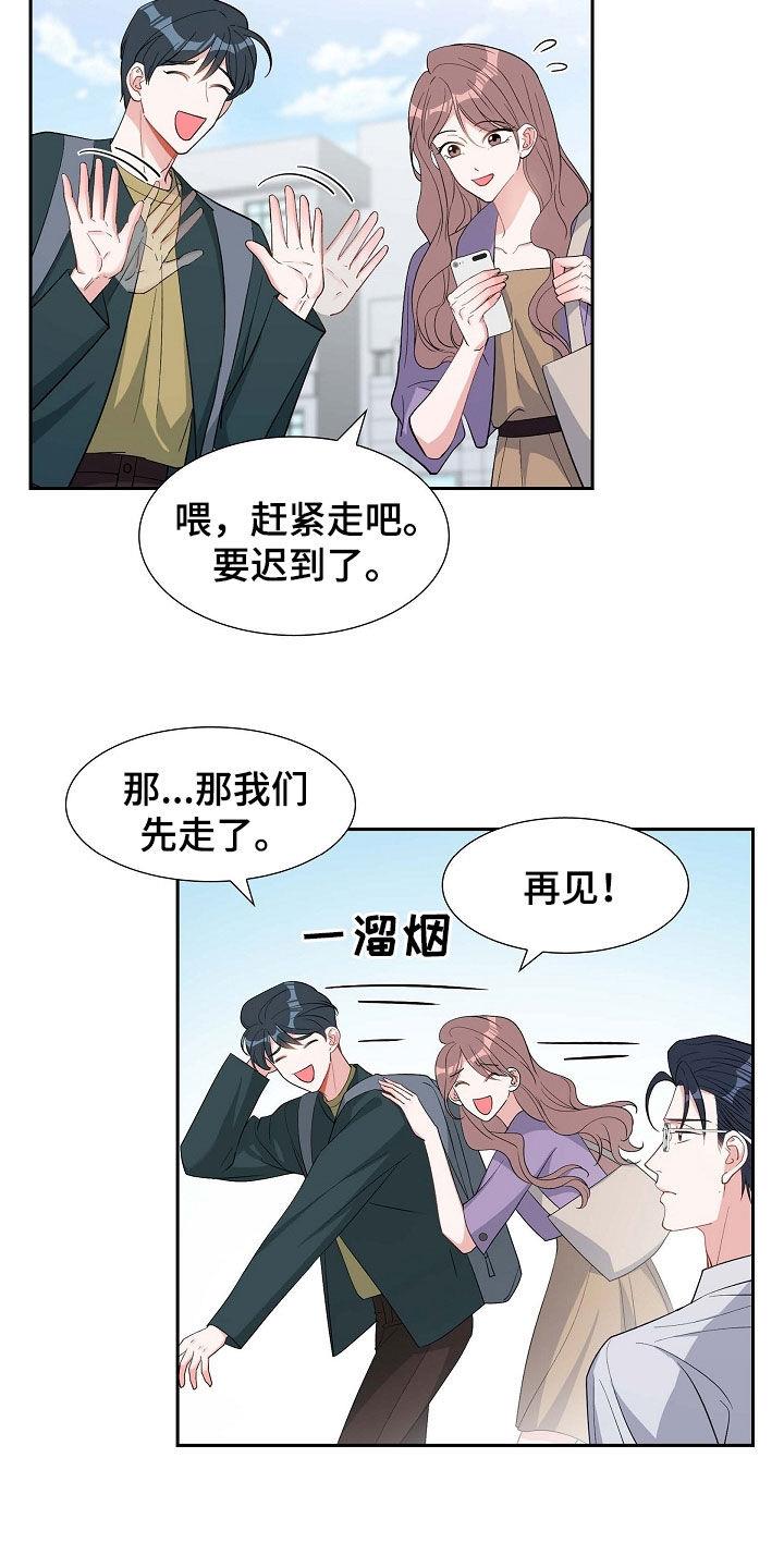 第97话 躲避 第 20 页