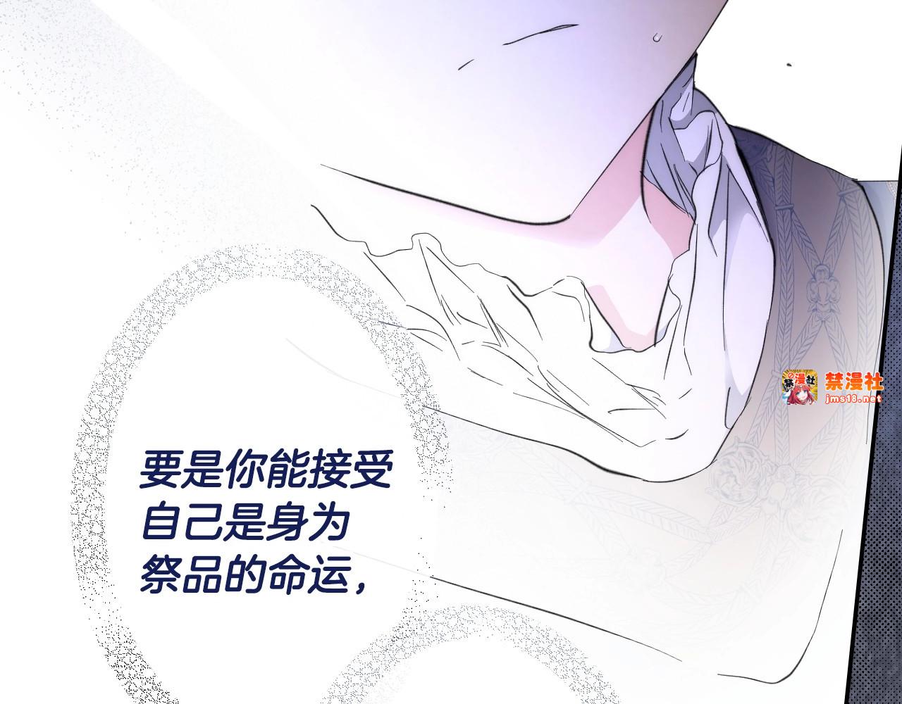 第64话 幕后情报官 第 173 页