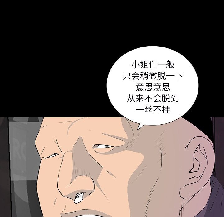 第 12 话 第 118 页